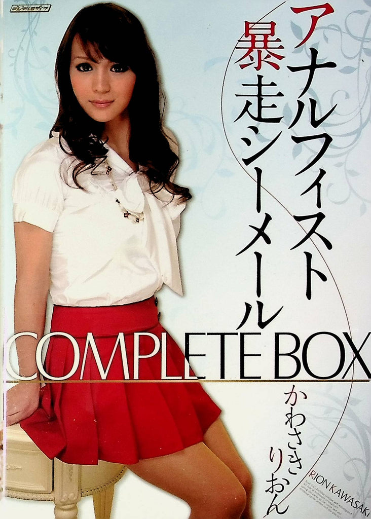 Complete Box DVD Rion Kawasaki 230min OPBD-106 Opera 051024tsdvd