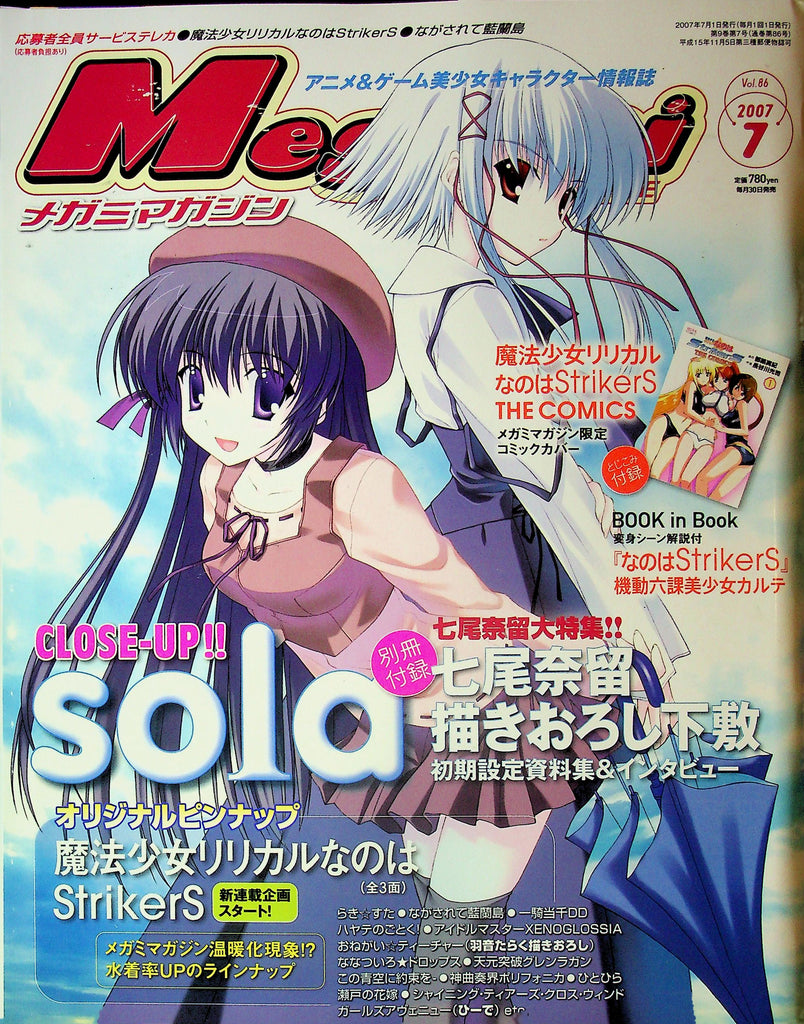 Megami Manga Special Hong Kong Magazine Japanese Vol.86 July 2007 080725RP-