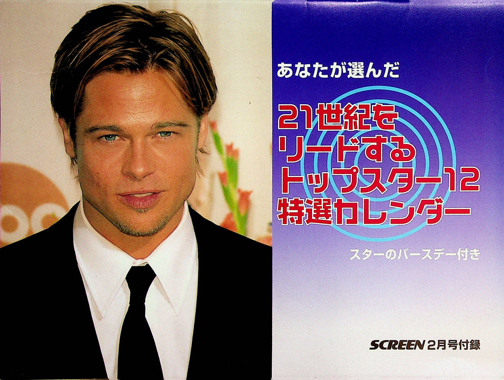 Screen 2 Asian International 2001 Calendar   Brad Pitt, Cameron Diaz, Angelina Jolie and More!  042823lm-p