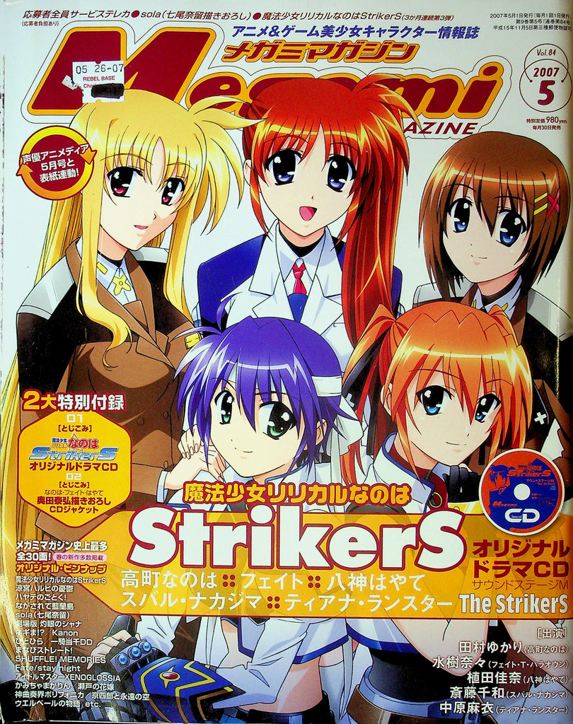 Megami Manga Special Hong Kong Magazine Japanese Vol.84 May 2007 W/DVD 080725RP-