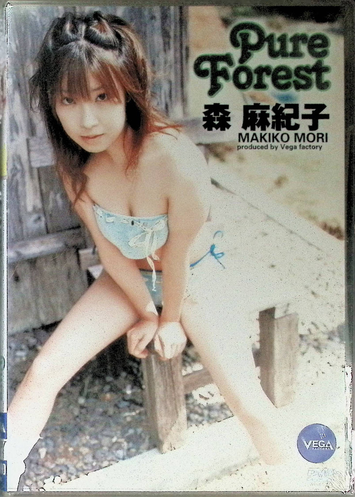 Pure Forest Makiko Mori By Vega Factory 020924tsdvd