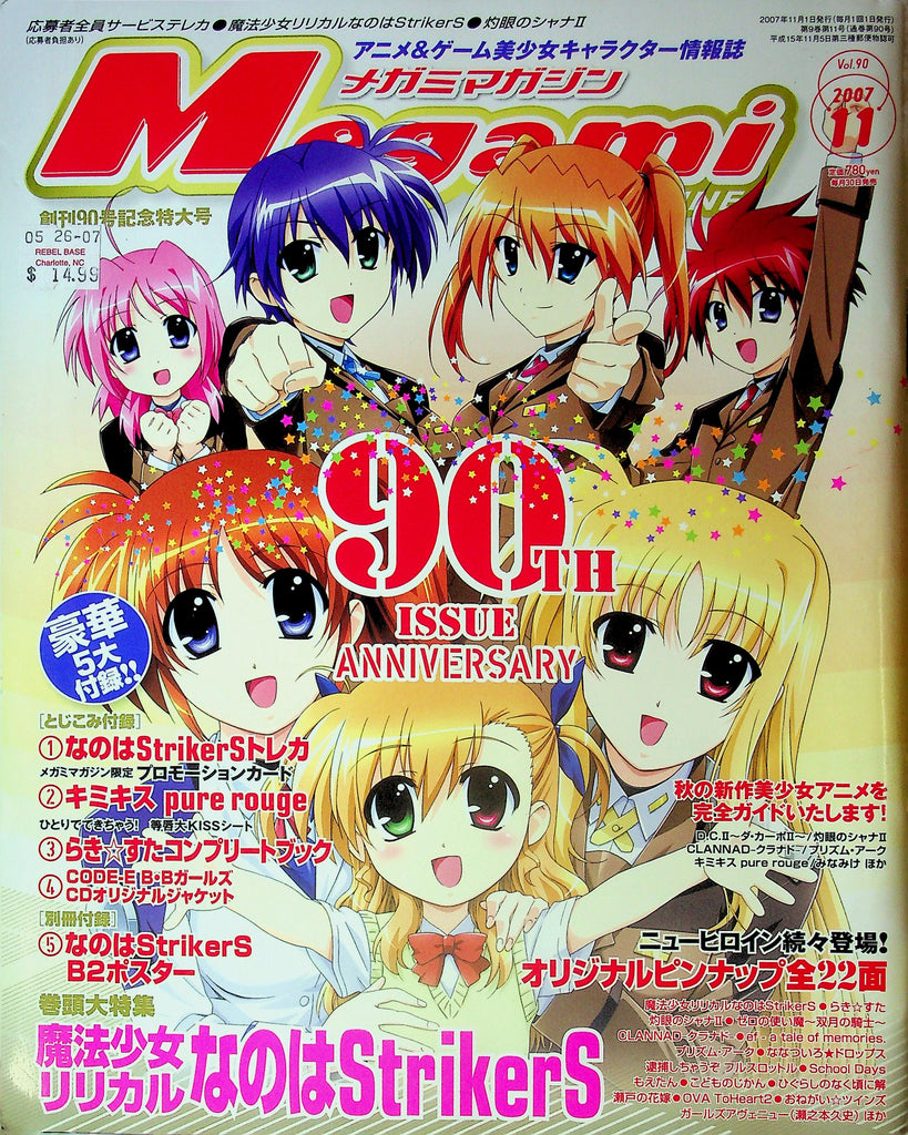 Megami Manga Special Hong Kong Magazine Japanese Girls 90th Issue Anniversary November 2007 Vol.90 080725RP-