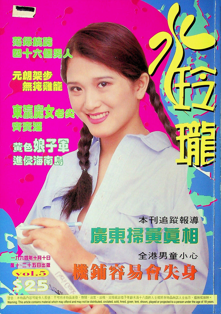 Hong Kong International Magazine Vol.5 101325RP-