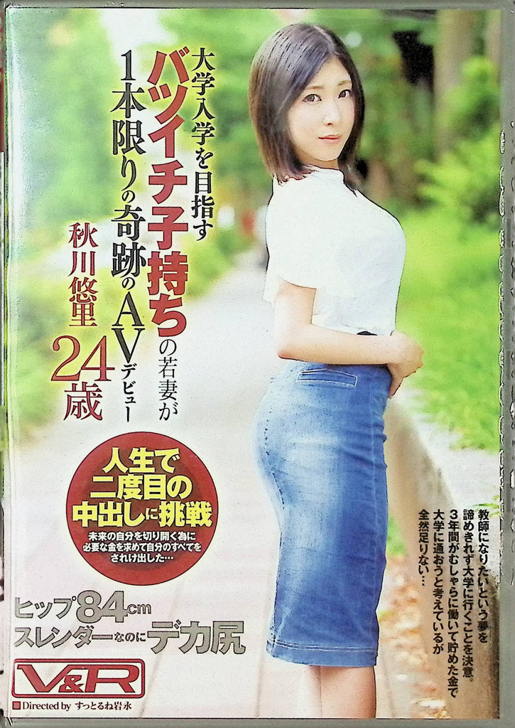 Yuri Akikawa 24 New Face Debut DVD 170min V&R 031824tsdvd