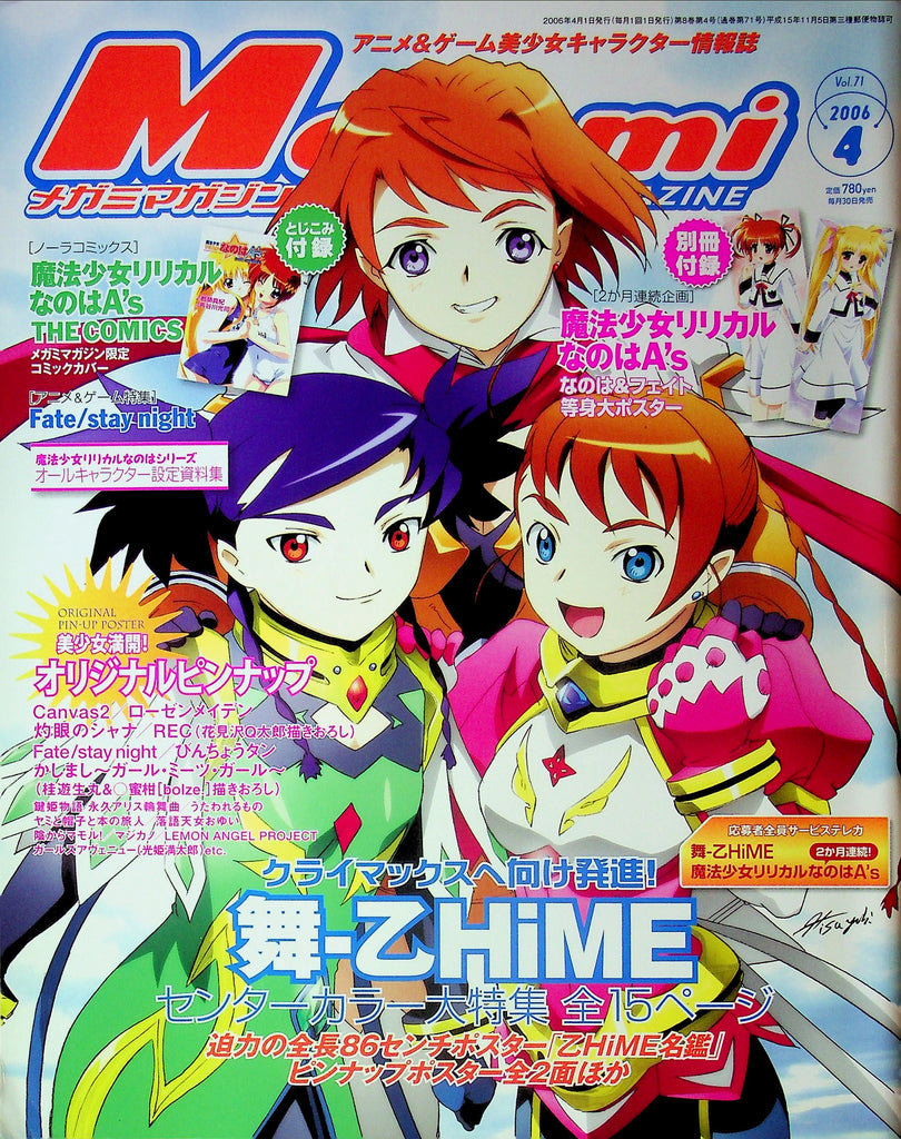 Megami Manga Special Hong Kong Magazine Japanese Vol.71 April 2006 080825RP-
