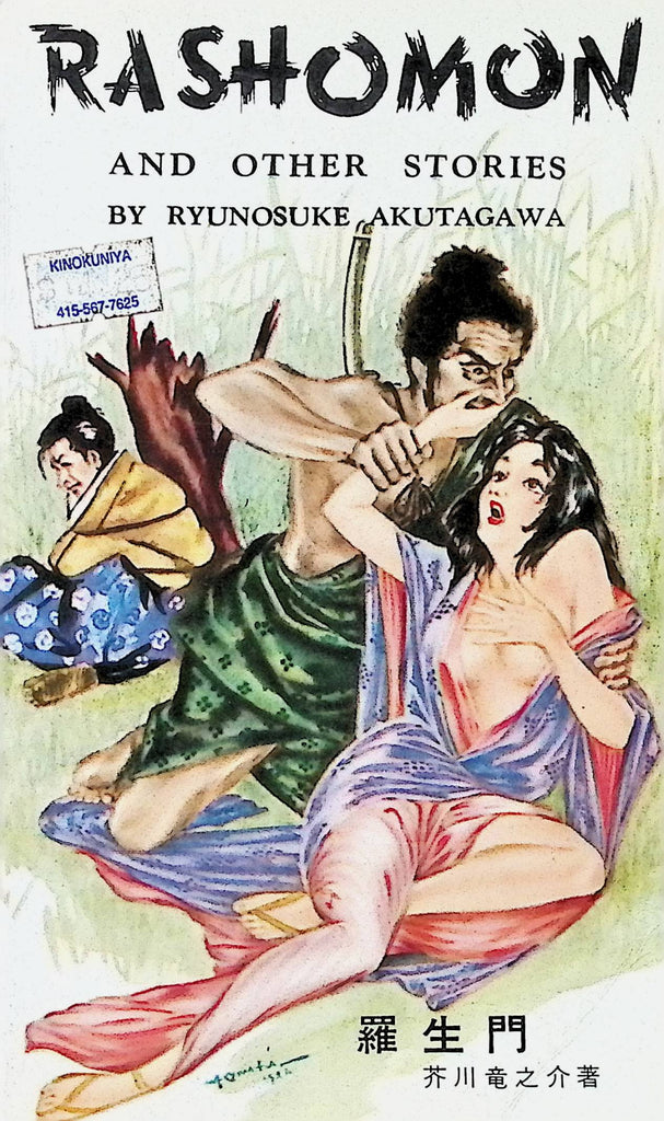 Rashomon and other Stories by Ryunosuke Akutagawa 1986 Printing Adult Paperback Novel-081524AMP