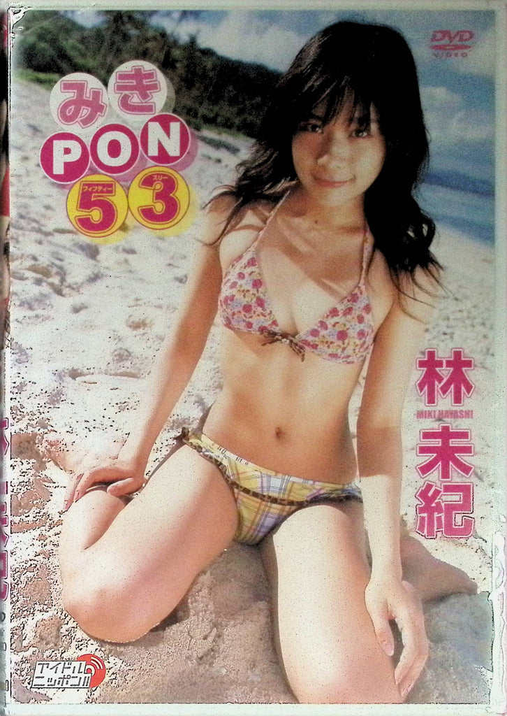 Pon 53 Miki Hayashi LPFD-65 Liverpool 020924tsdvd
