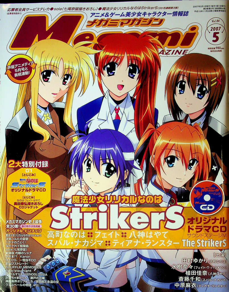 Megami Manga Special Hong Kong Magazine Japanese Strikers Vol.84 May 2007 W/DVD 080825RP-