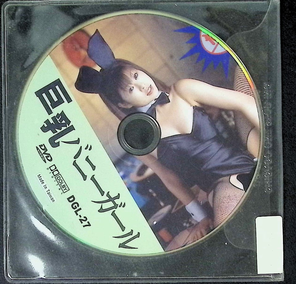 Big Breasted Bunny Girl #DGL-27 Taiwanese Adult DVD 121725AKDVD-A10