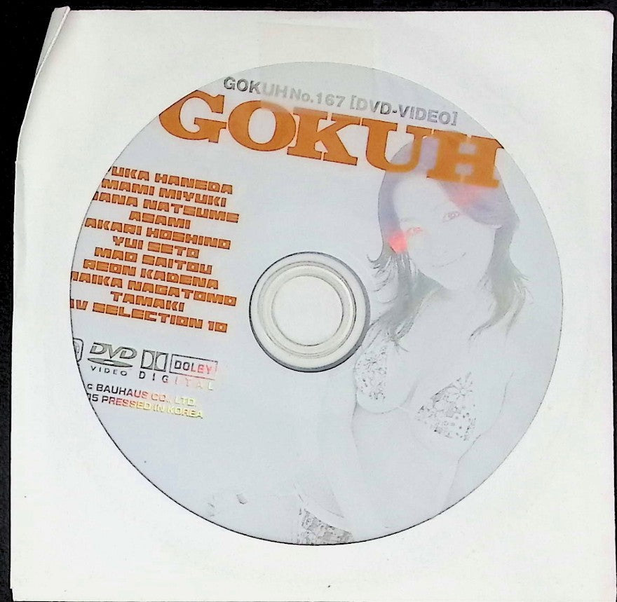 Gokuh #167 ft. Puka Haneda, Mami Miyuki, Nana Natsume Korean Adult DVD Bauhaus 120925AKDVD-A50