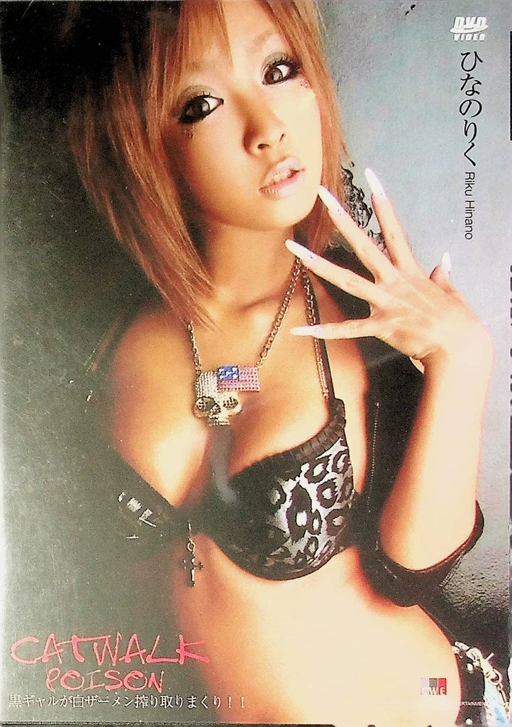Catwalk Poison 17 DVD Riku Hinano C Cup B86W58H85 CWP-17 110min 043024tsdvd