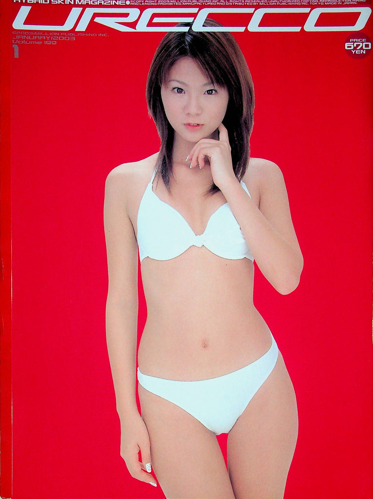 Hybrid Skin Magazine Urecco January 2003 Vol.199 042024RP