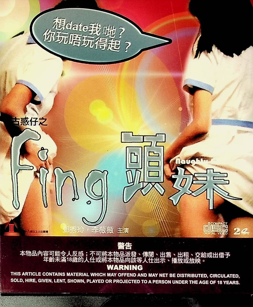 Fing Naughty Girls Video-CD Guo Xiuling, Starring Li Weiwei 90min 050224tsdvd