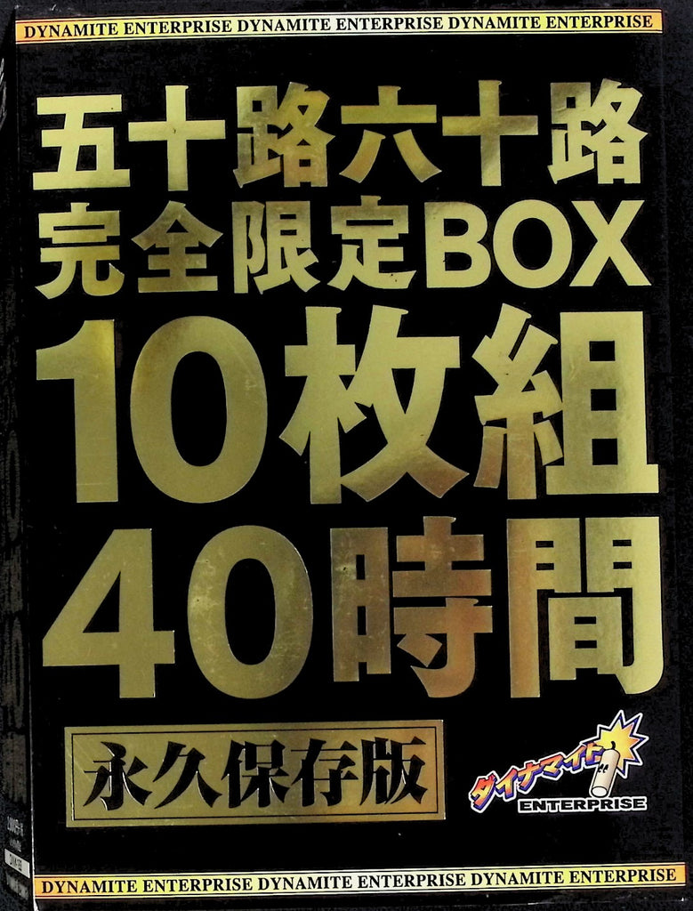 Best of Dynamite Entertainment 10 Disk 40 Hour Adult DVD Set DINM-183 Dynamite Entertainment  102225AKDVD-40