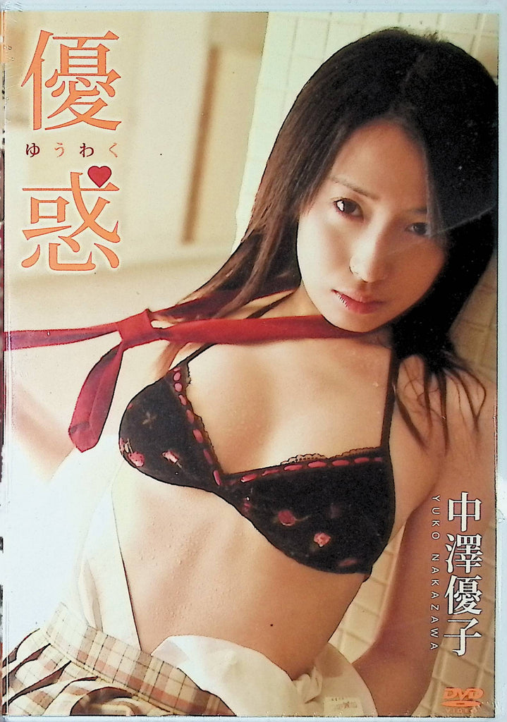 Temptation DVD Yuko Nakazawa 45min Trico 032124tsdvd