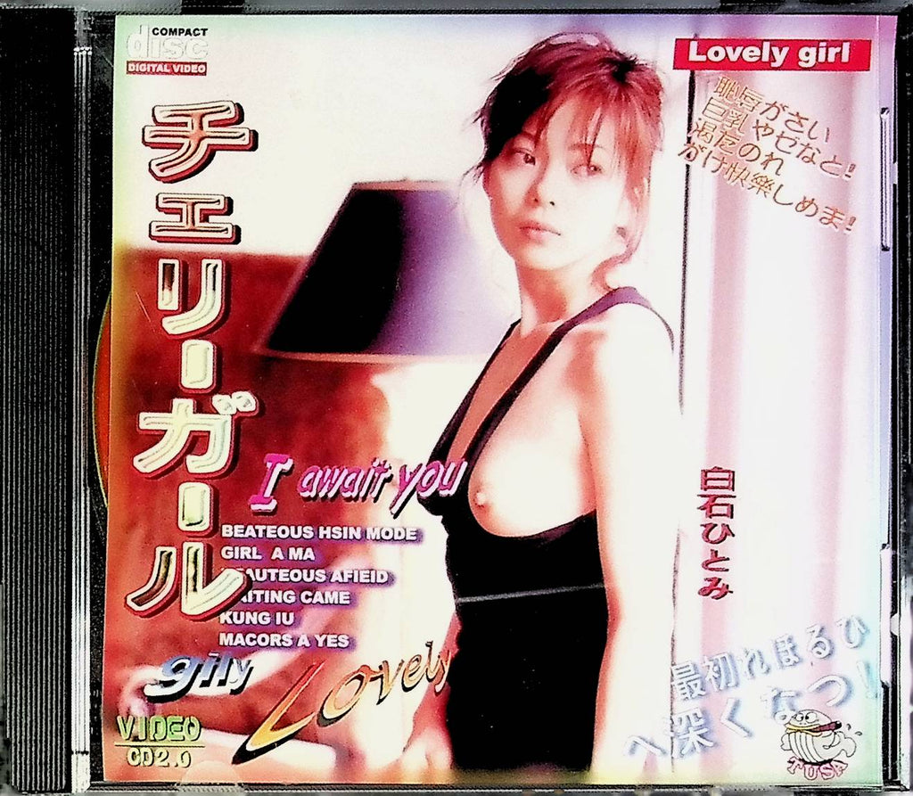 Lovely Girl Video-CD2.0 Hitomi Shiraishi TUSA 050224tsdvd
