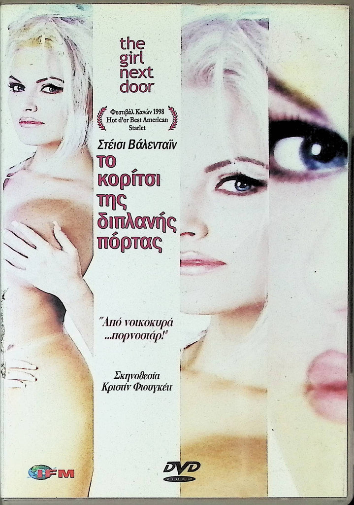 The Girl Next Door DVD 1998 Best American Starlet IFM 032924tsdvd