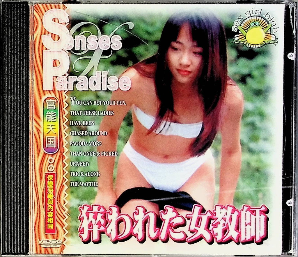Senses Paradise Video-CD 1999 Sex Girl high 050224tsdvd