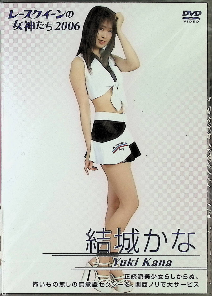 Race Queen DVD Yuki Kana 2006 Magical Inc. 031824tsdvd