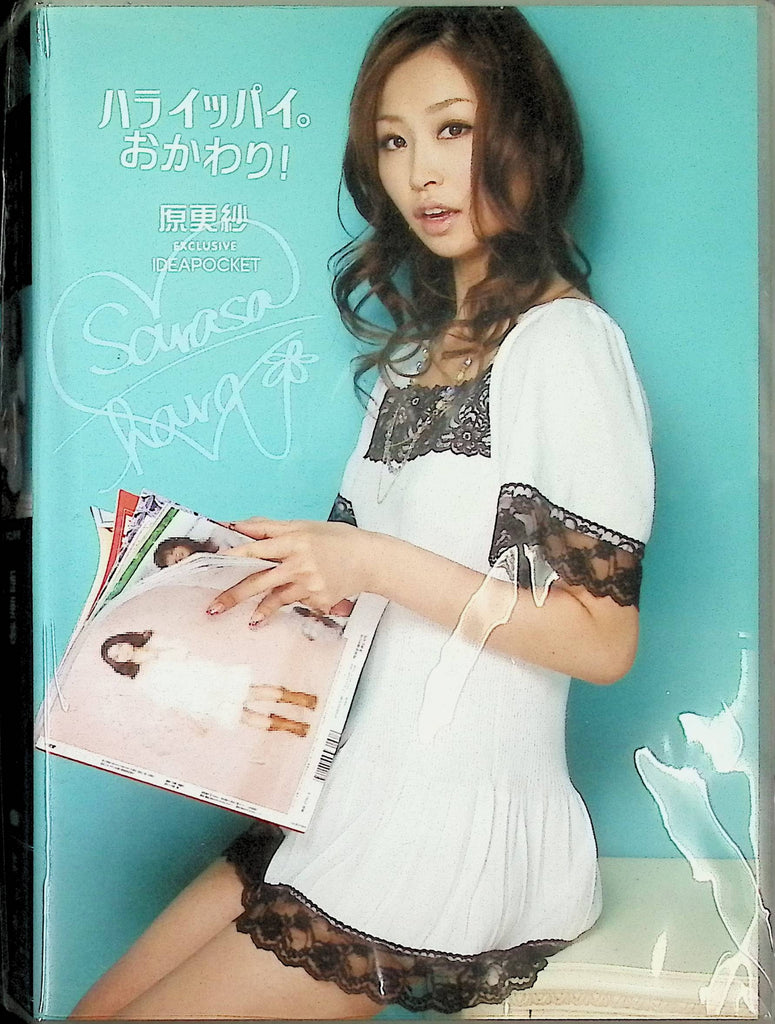 Exclusive Ideapocket. Sabasa Hara 2DVD 480min 012524tsdvd