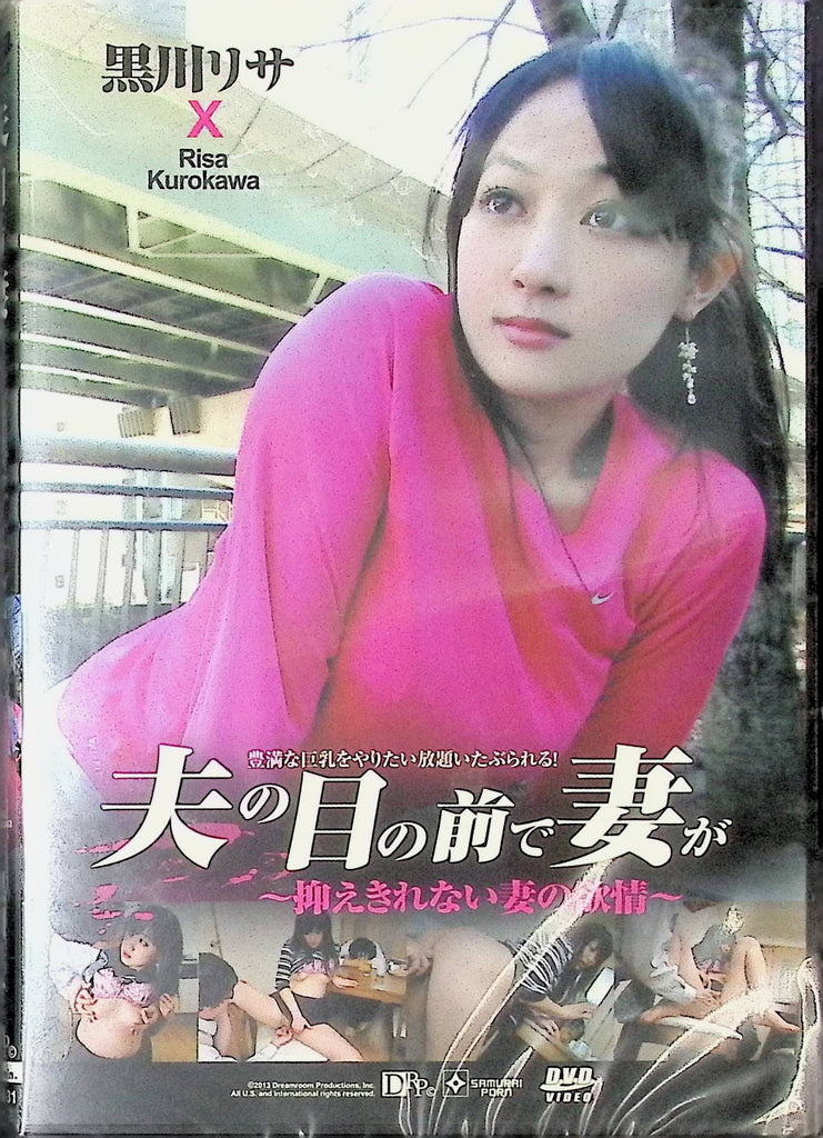 Wife In Front Of Husband DVD Risa Kurokawa DRP DSAM-31 125min 041724tsdvd