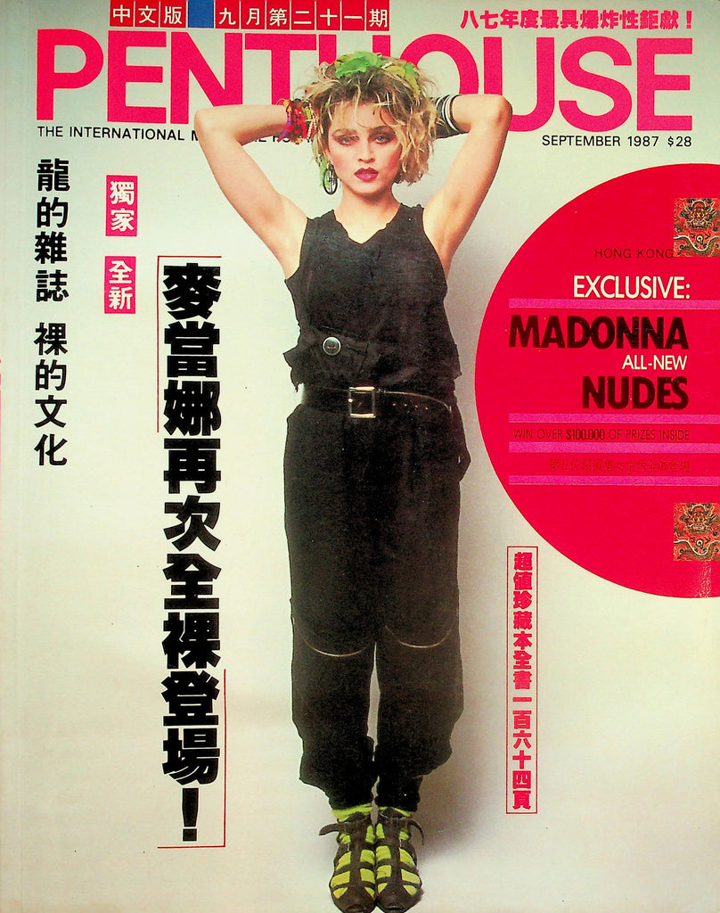 Penthouse Hong Kong International Magazine   Exclusive: Madonna Nudes!   September 1987    050626lmp