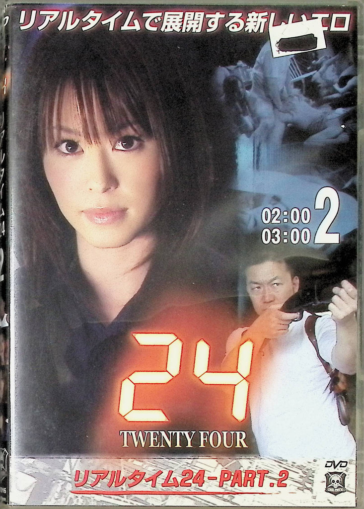 24 Real Time Twenty Four Part 2 DVD 2008 One Piece Ent. 041724tsdvd