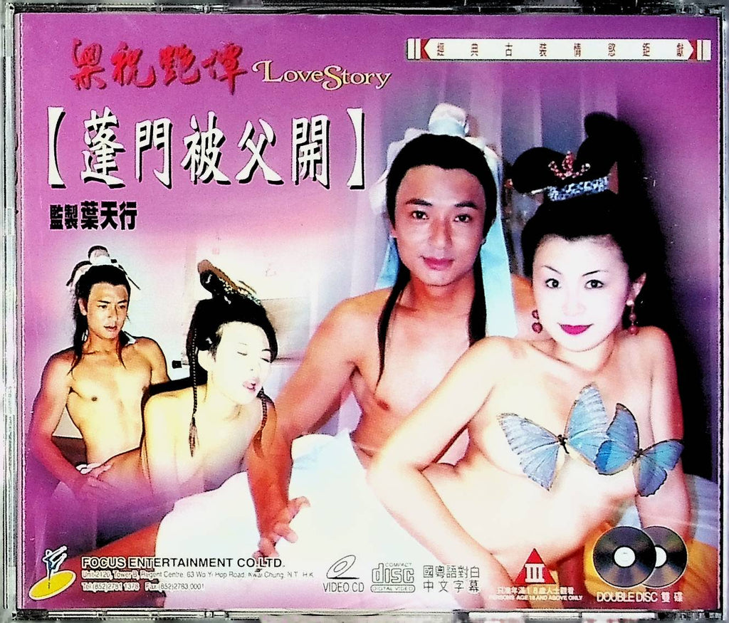 Love Story Video-CD Liang Zhizhi, Liu Jing 1999 Focus Ent. 050224tsdvd