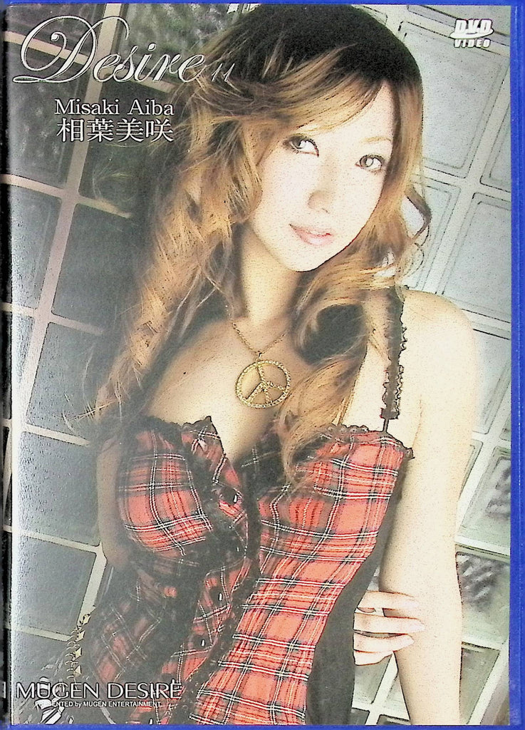 Desire 11 DVD Misaki Aiba Mugen Desire MUD-11 120min 041724tsdvd