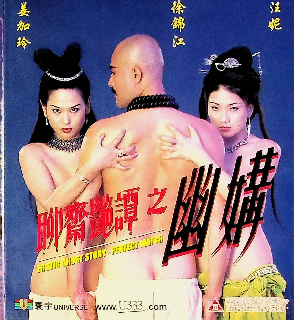 Erotic Ghost Story-Perfect Match Video-CD Ying Ying, Xiao Mei, Miao Miao Universer Laser & Video Co. 050224tsdvd