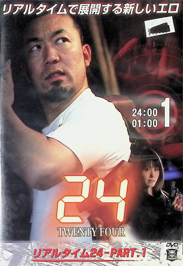 24 Real Time Twenty Four Part 1 DVD 2008 90min One Piece Ent. 041724tsdvd