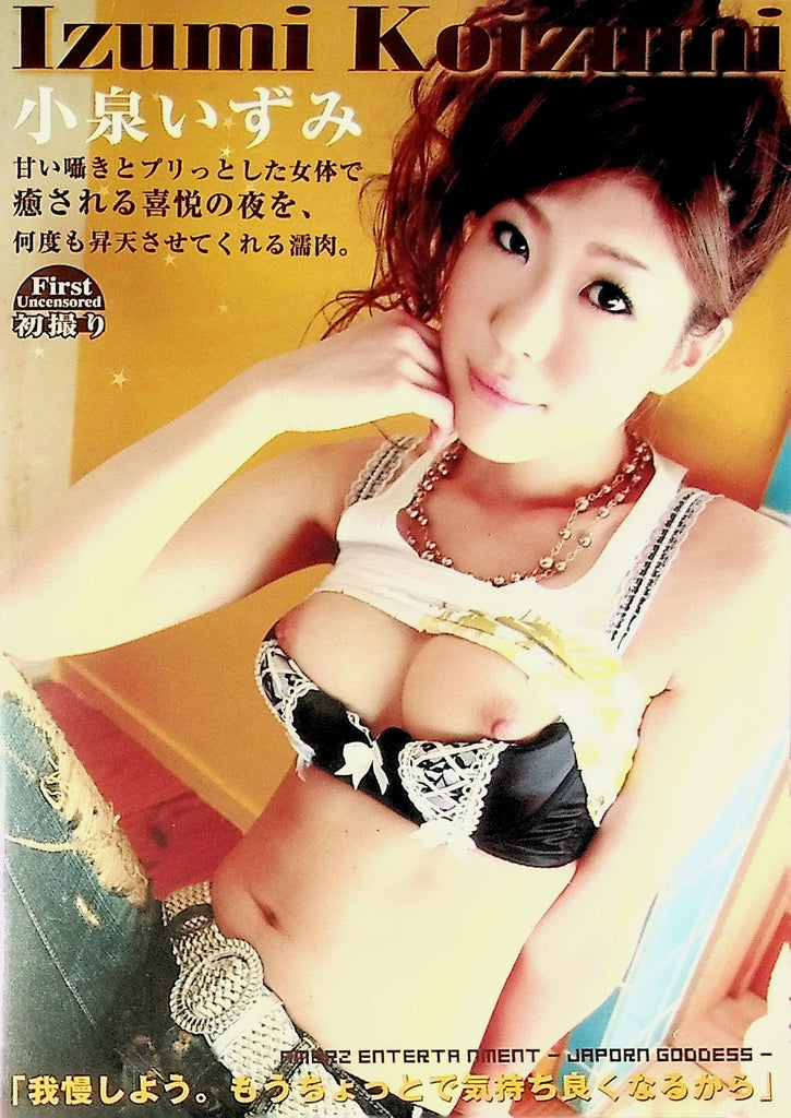 Samurai Porn 11 DVD Izumi Koizumi First Uncensored 2007 Amorz 043024tsdvd