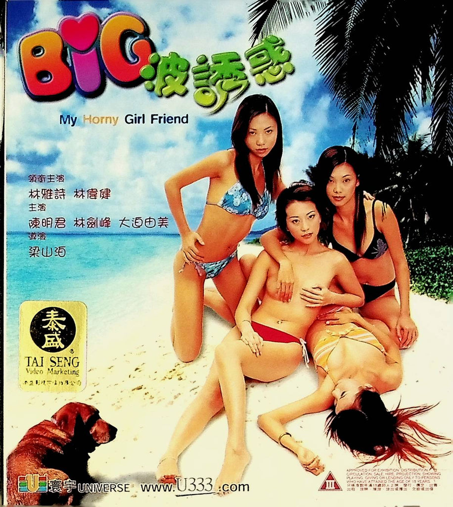 Big. My Horny Girl Friend Video-CD Lin Yashi, Lin Jianfeng, Chen Mingjun Universe 050224tsdvd