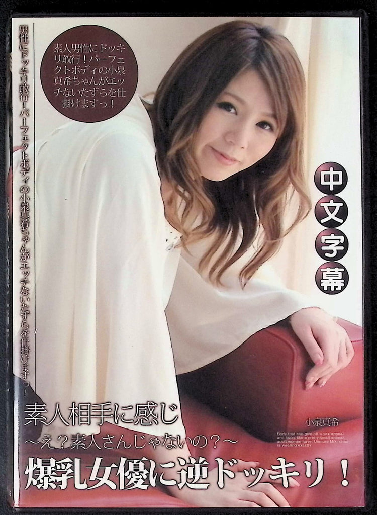 Uemura Miki #RP-205 Japanese Adult DVD 110525AKDVD