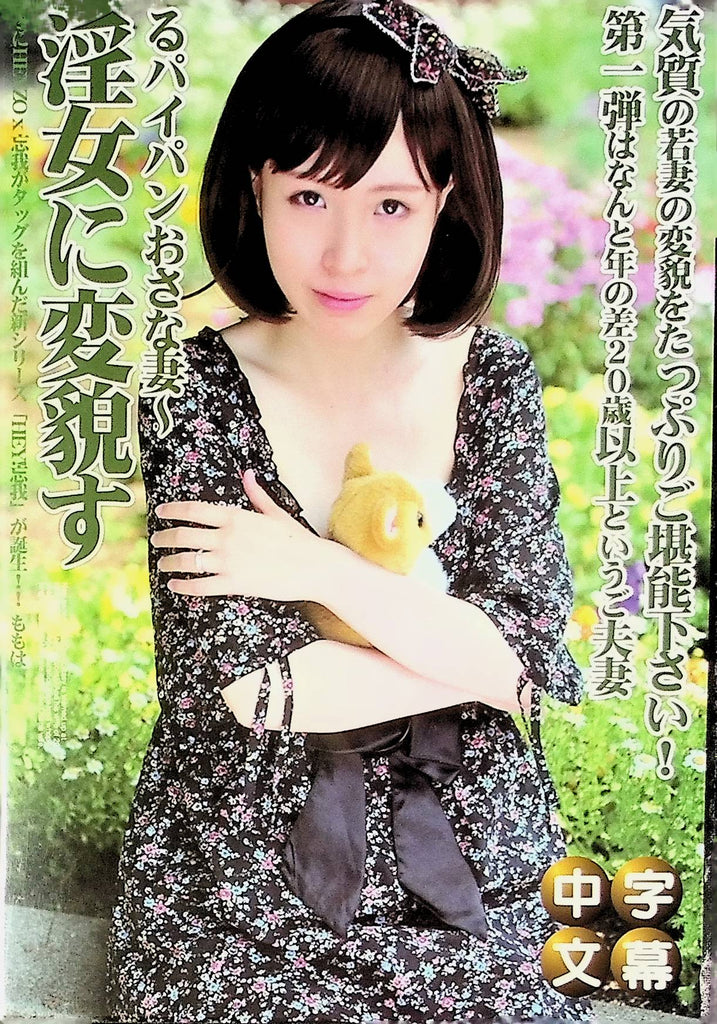 A Shaved Wife DVD Yuri PM-169. 043024tsdvd