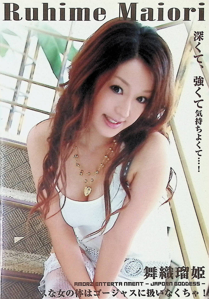 Samurai Porn 6 DVD Ruhime Maiori 2007 Amorz ent 041724tsdvd