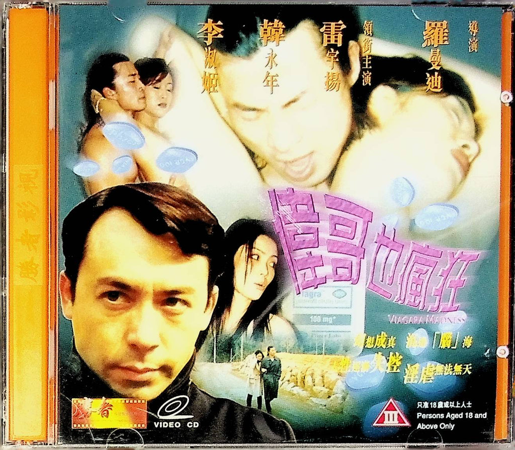 Viagara Madness Video-CD Jacky Wong, Nino Mabida, Eve Flenda 88min 2 Video-CDs 050224tsdvd