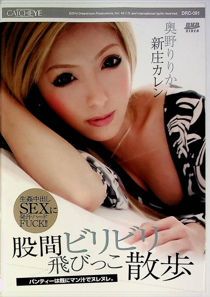 Dreamroom Catcheye 91 DVD Ririka Okuno, Shinjo Karen DRC-91 120min 043024tsdvd
