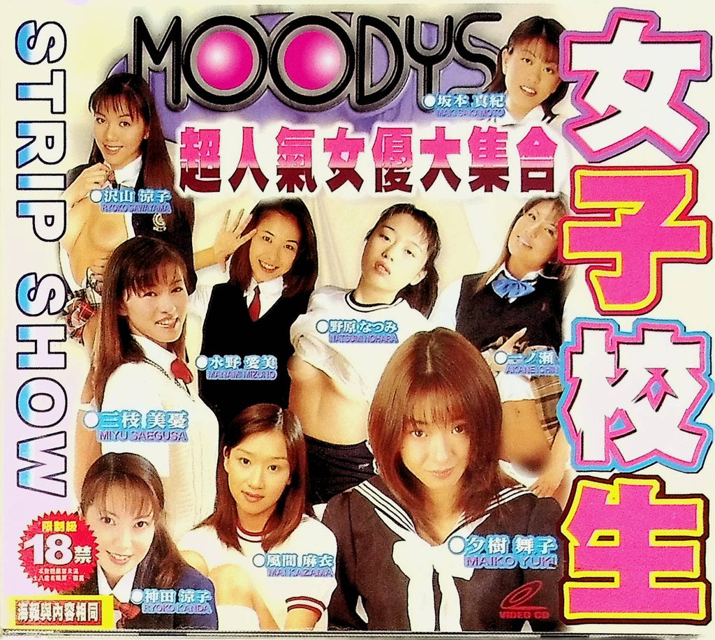 Strip Show Video-CD Maki Sakamoto, Maiko Yuki, Ryoko Kanda, Akane Ichinose Moodys 050224tsdvd