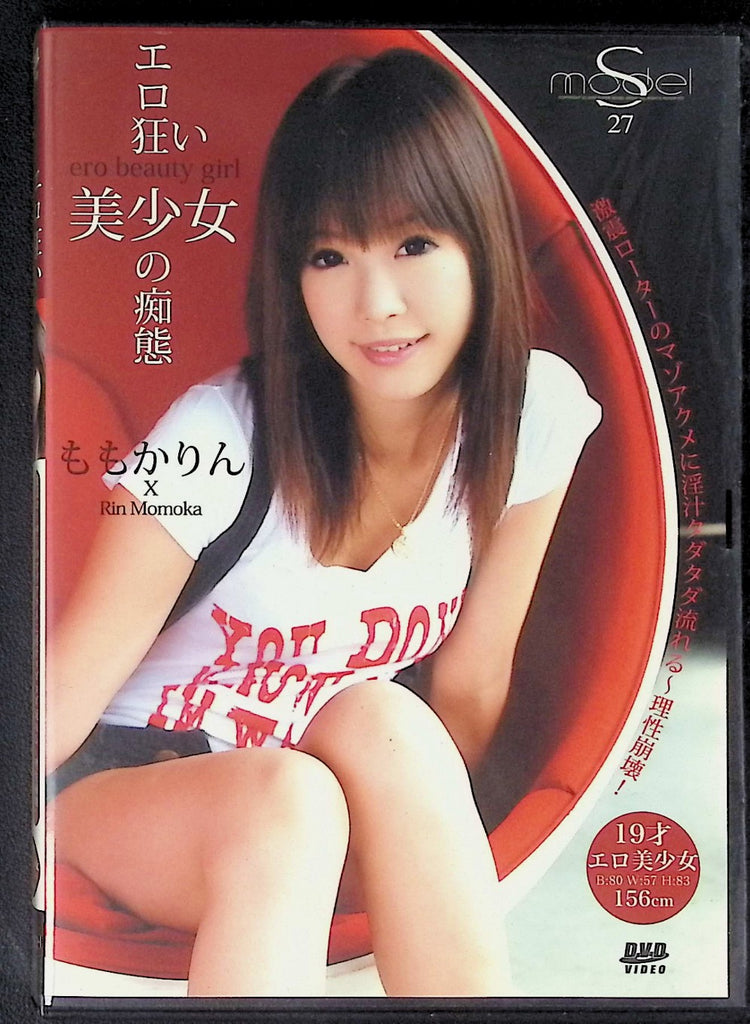 Rin Momoka #SMD-27 Japanese Adult DVD Model S 110525AKDVD