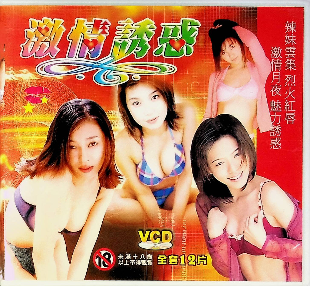 Charm And Temptation Collection Video-CD The Song Of Love, Night At The Harbor, Life Of Li Town Quanwei International Co 050224tsdvd