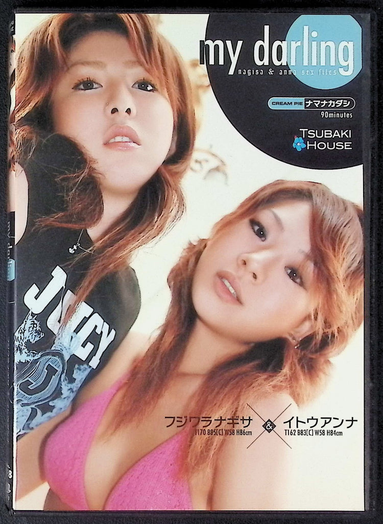 My Darling #OXX-18 Adult DVD Tsubaki House AMORZ 110525AKDVD