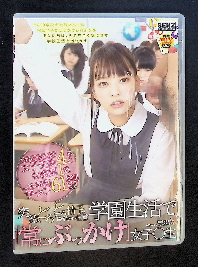 Soft Demand #105 Senz DVD 020525DMDVD