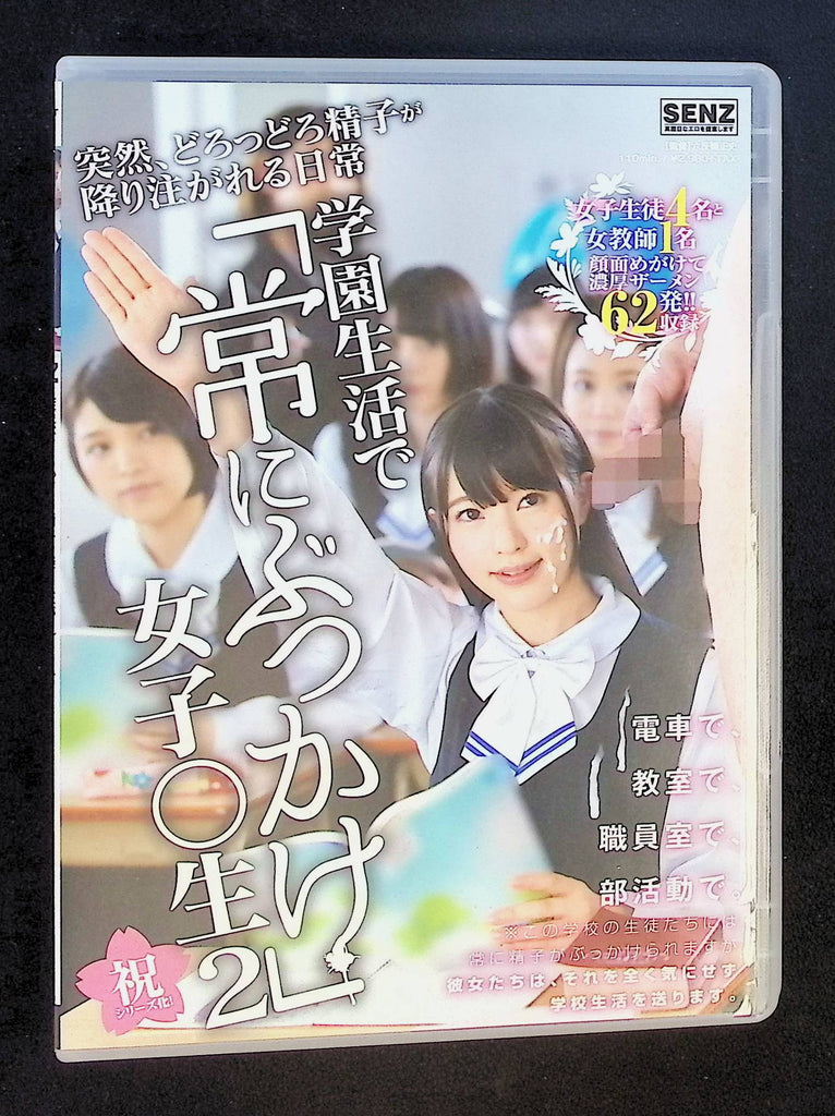 Soft Demand #110 Senz DVD 020525DMDVD