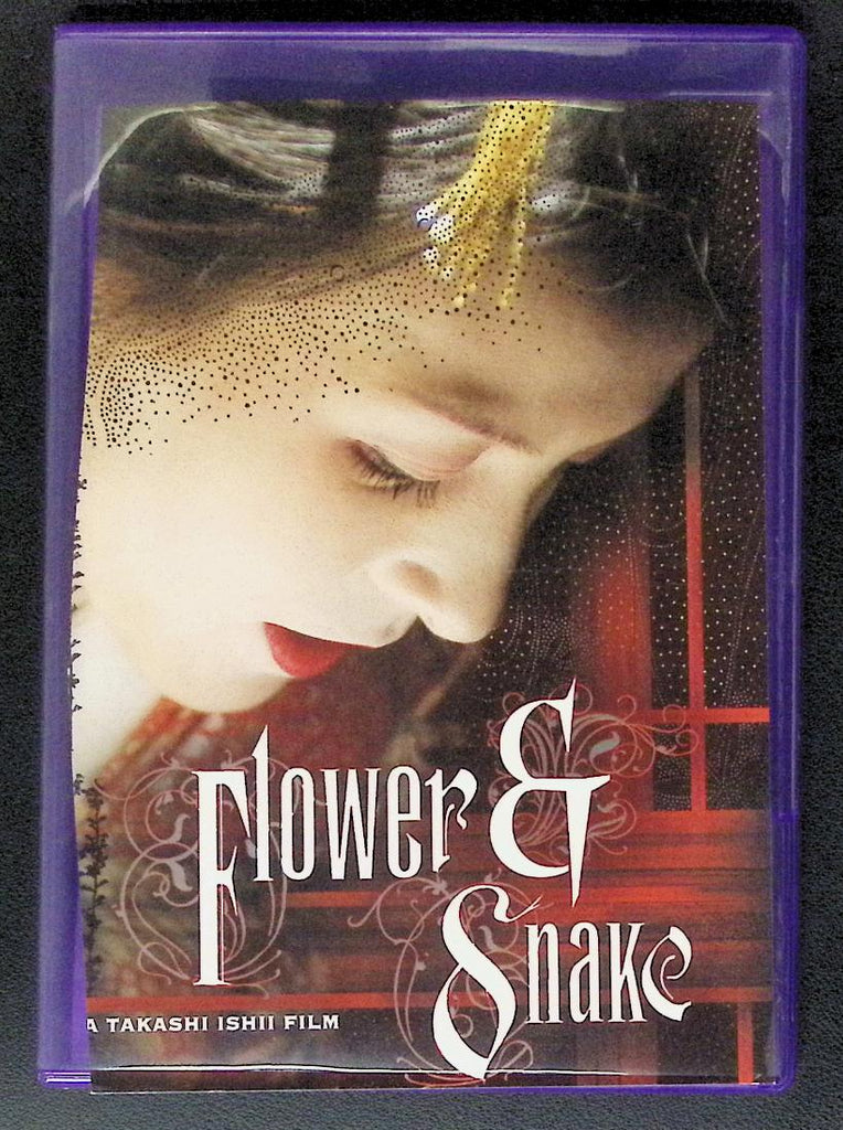 Flower & Snake w/ Ava Sugimoto, Hironobu Nomura, Renji Ishibashi, Adult DVD Takashi Ishi Toei  081225ADVD