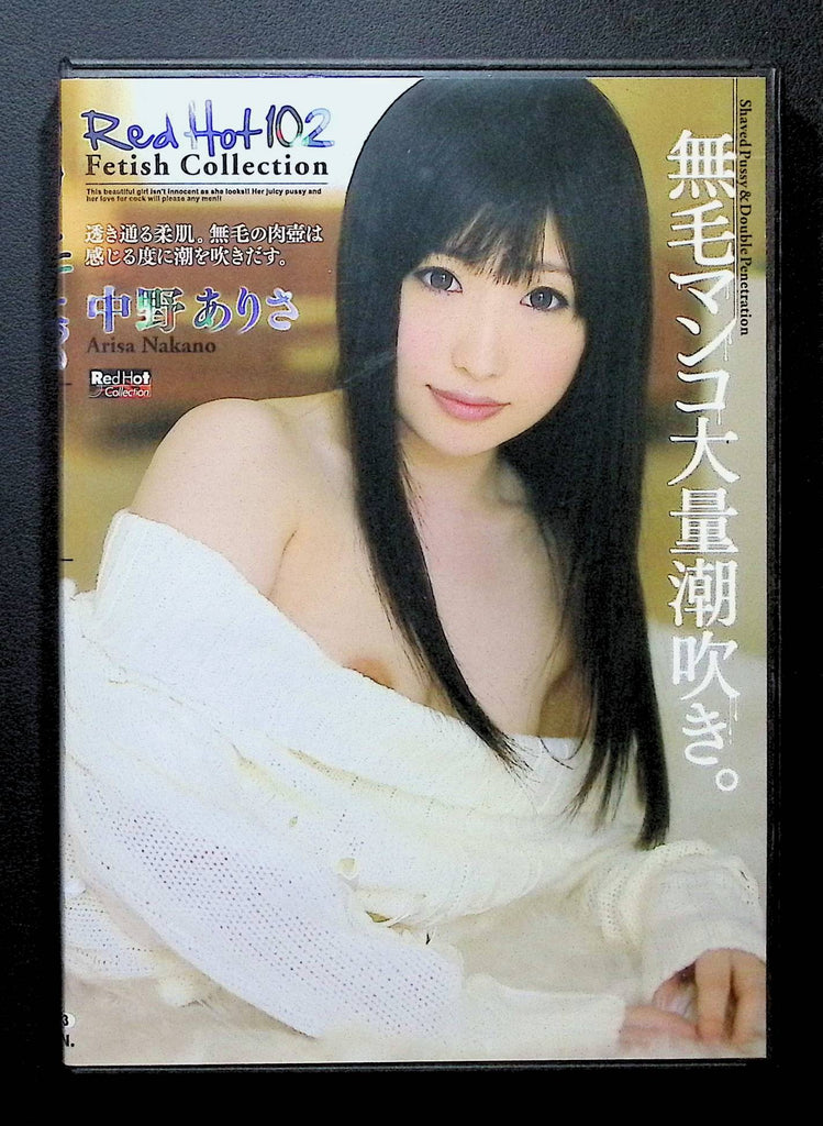 Red Hot 102 Red Hot Fetish Collection DVD 2012 Arisa Nakano 122724DMDVD