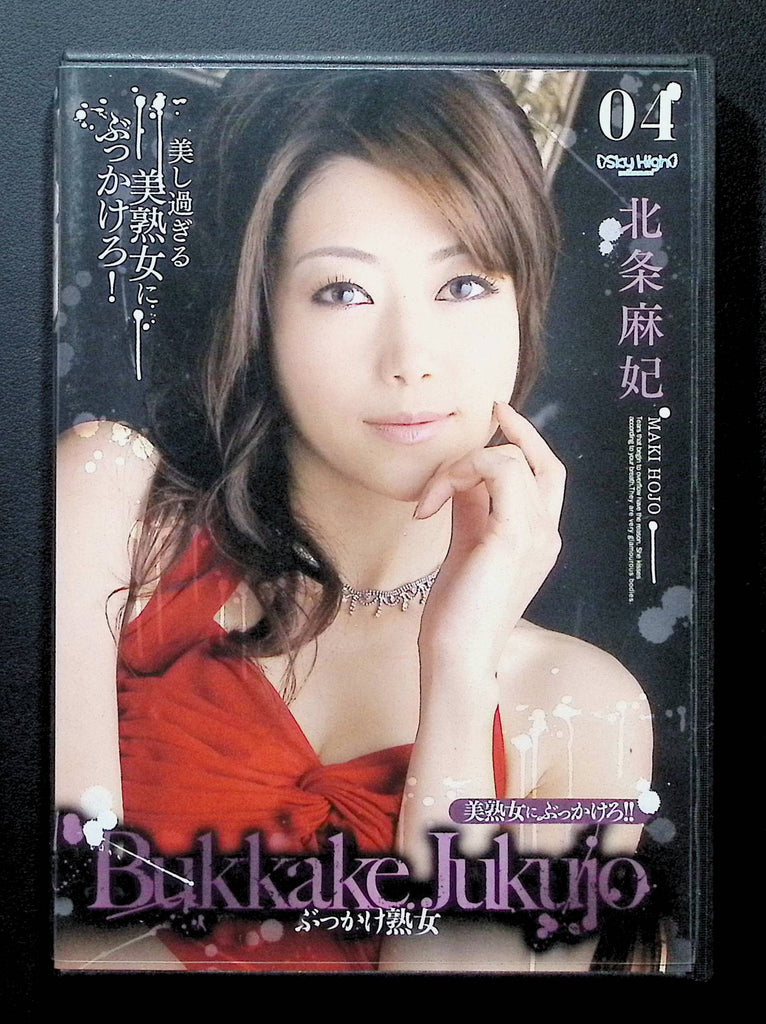 Bukkake Jukujo Sky High Entertainment DVD 2010 Maki Hojo 122724DMDVD