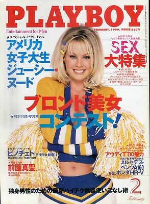 Playboy Japan International Julia Schultz February 1999 100318lm-ep - New