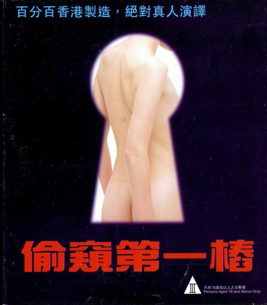 Keyhole Asian VCD VCD009 060319lm-ep
