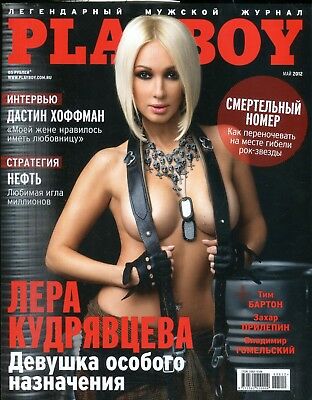 Playboy Russian International Lera Kudryavtseva May 2012 062918lm-ep